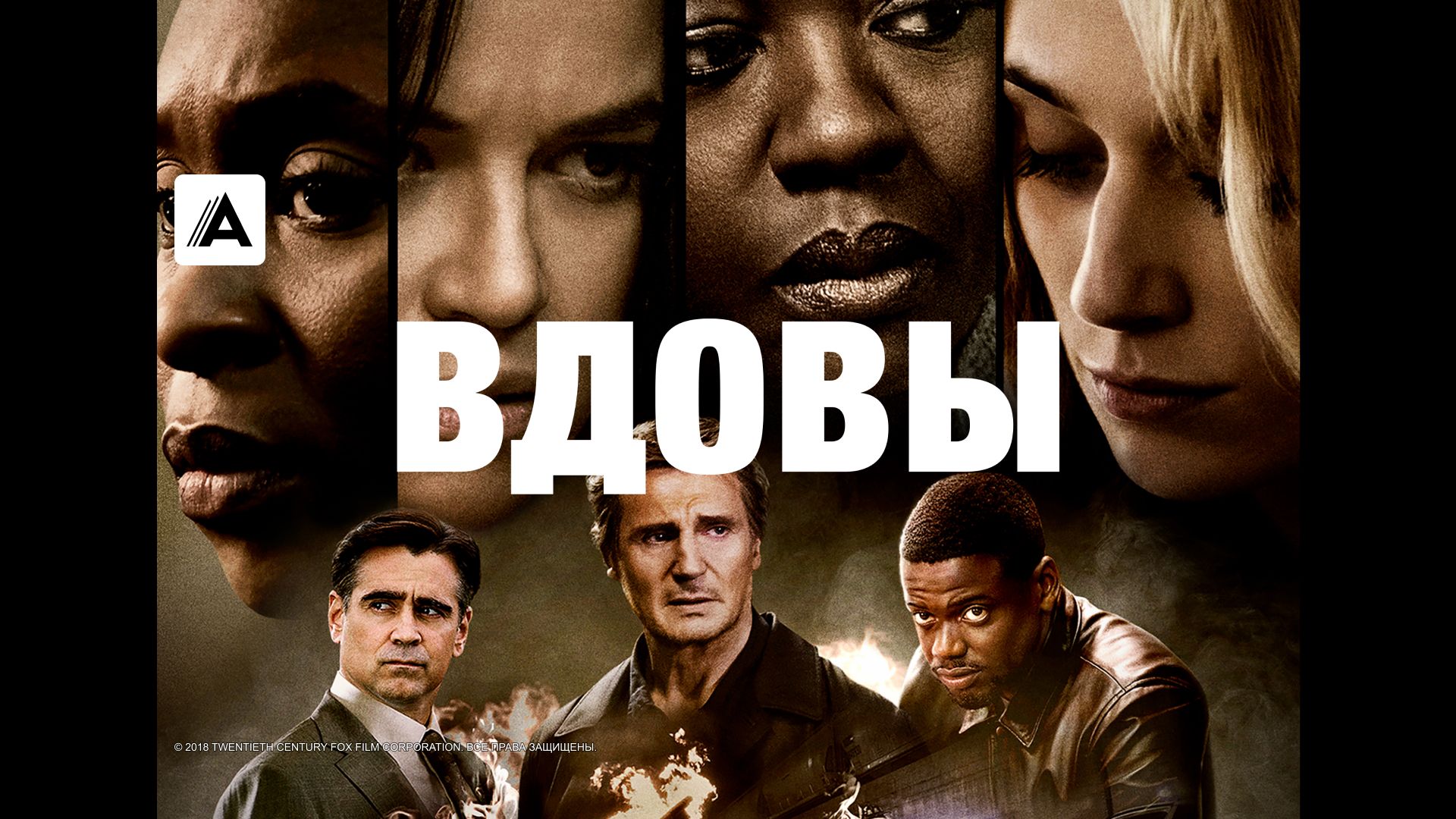 Вдовы